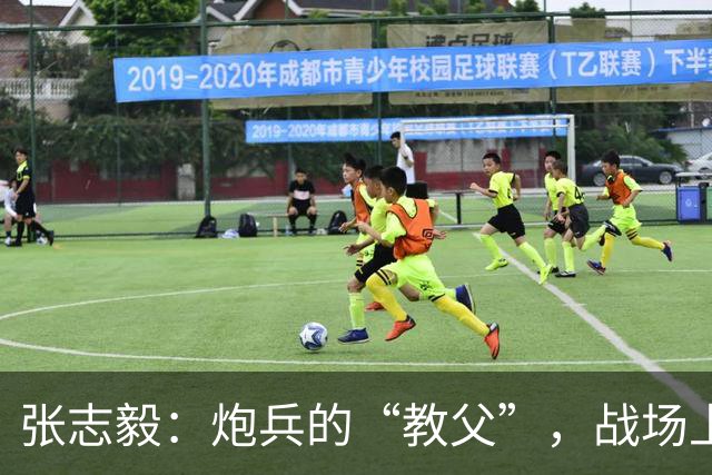 张志毅：炮兵的“教父”，战场上挥洒智慧的勇者